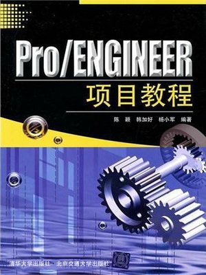 cover image of Pro/ENGINEER项目教程 (Pro/ENGINEER Program Course)